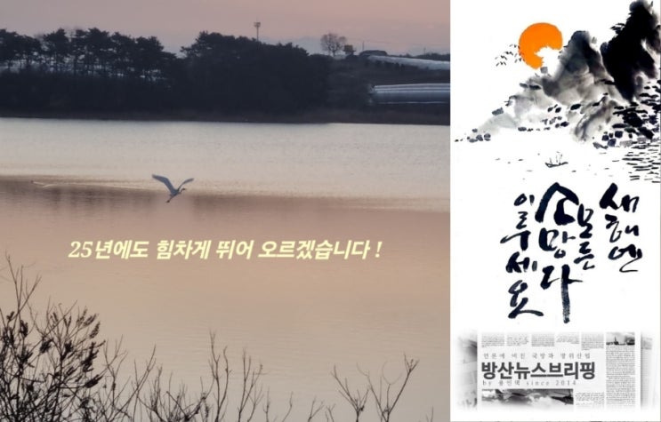 2025년 1월 2일 목요일 방산뉴스 브리핑
