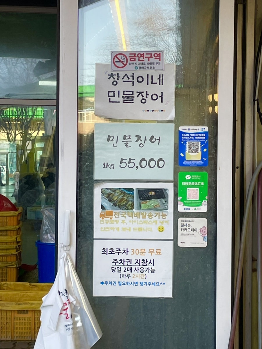 창석이네민물장어 사진 2