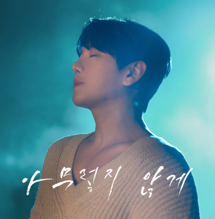  디셈버 DK 아무렇지 않게 노래 음악 뮤직비디오