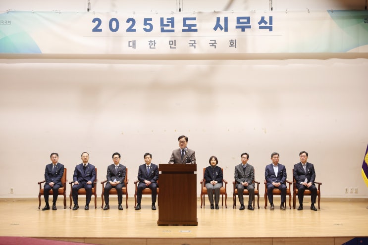 <자랑스런 국회가족 여러분, 2025년 새해가 밝았습니다>