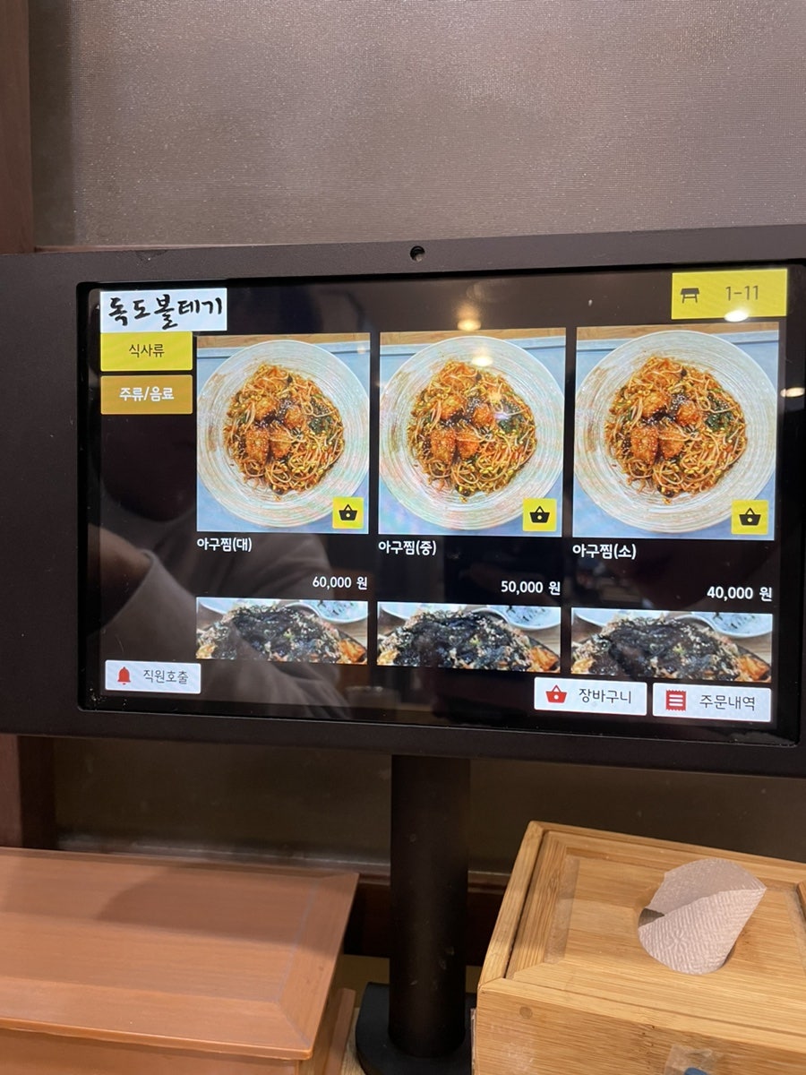 독도볼태기 사진 5