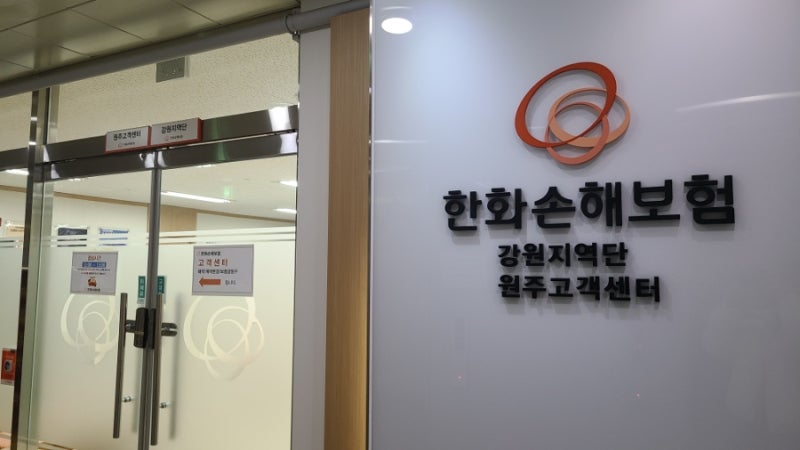 [정보] 한화손해보험 고객센터에서 카드결제 등록하기