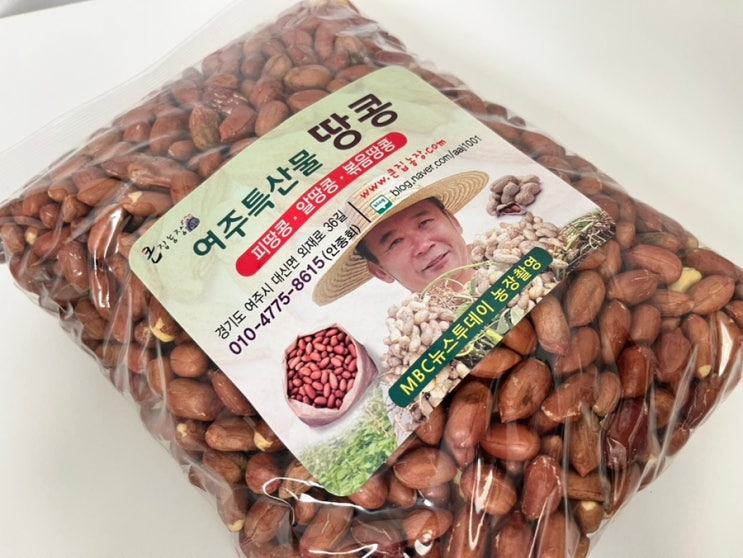  믿고 먹는 건강 간식: 여주 큰집농장 햇볶음땅콩 솔직 후기