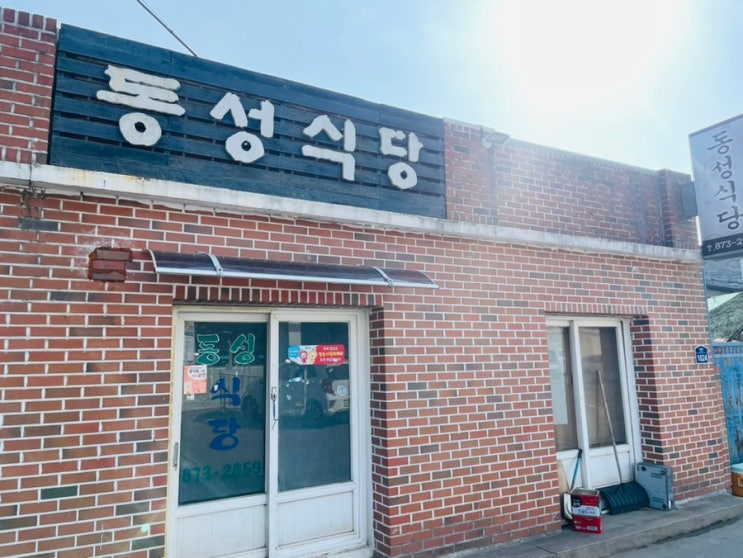  [청송맛집 청송밥집 아침식사되는곳 집밥] 동성식당