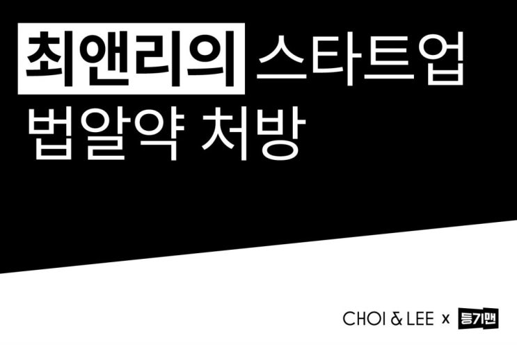 사고 이후의 법률관계 사고 이후의 법률관계