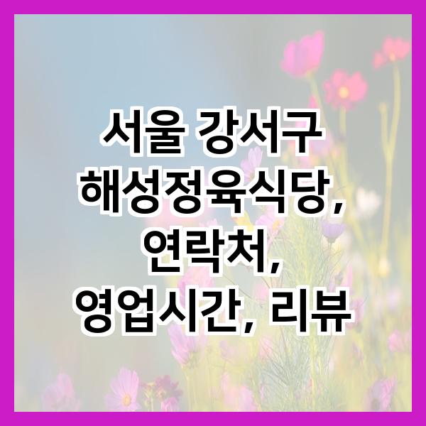 해성정육식당 사진 2