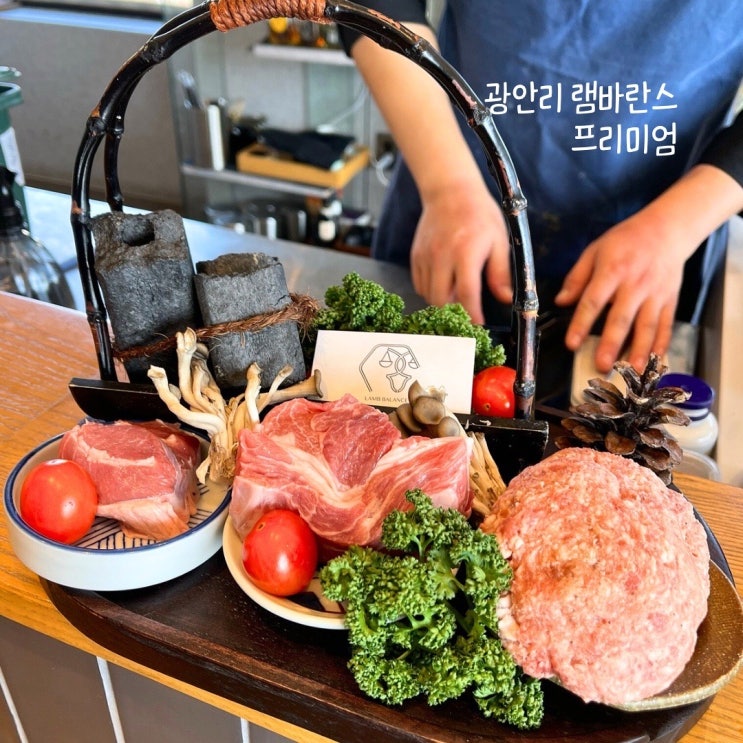  부산 오마카세 광안리 양고기 코스요리 램바란스 프리미엄