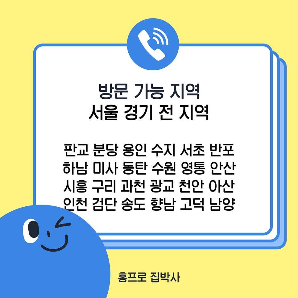 분당판교 드레스룸미닫이문고장 문수리업체