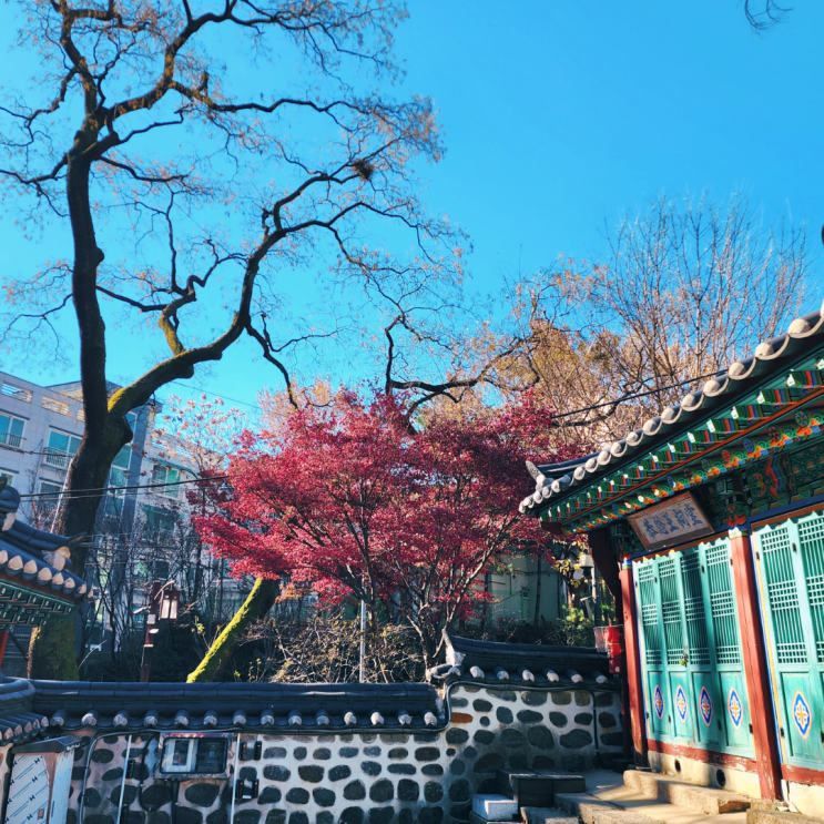  창전동 공민왕 사당 고려 제 31대 왕 서울 여행 홍대 가볼만한 곳