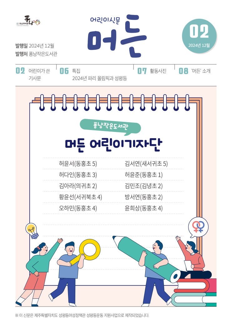  머든 #퐁낭작은도서관