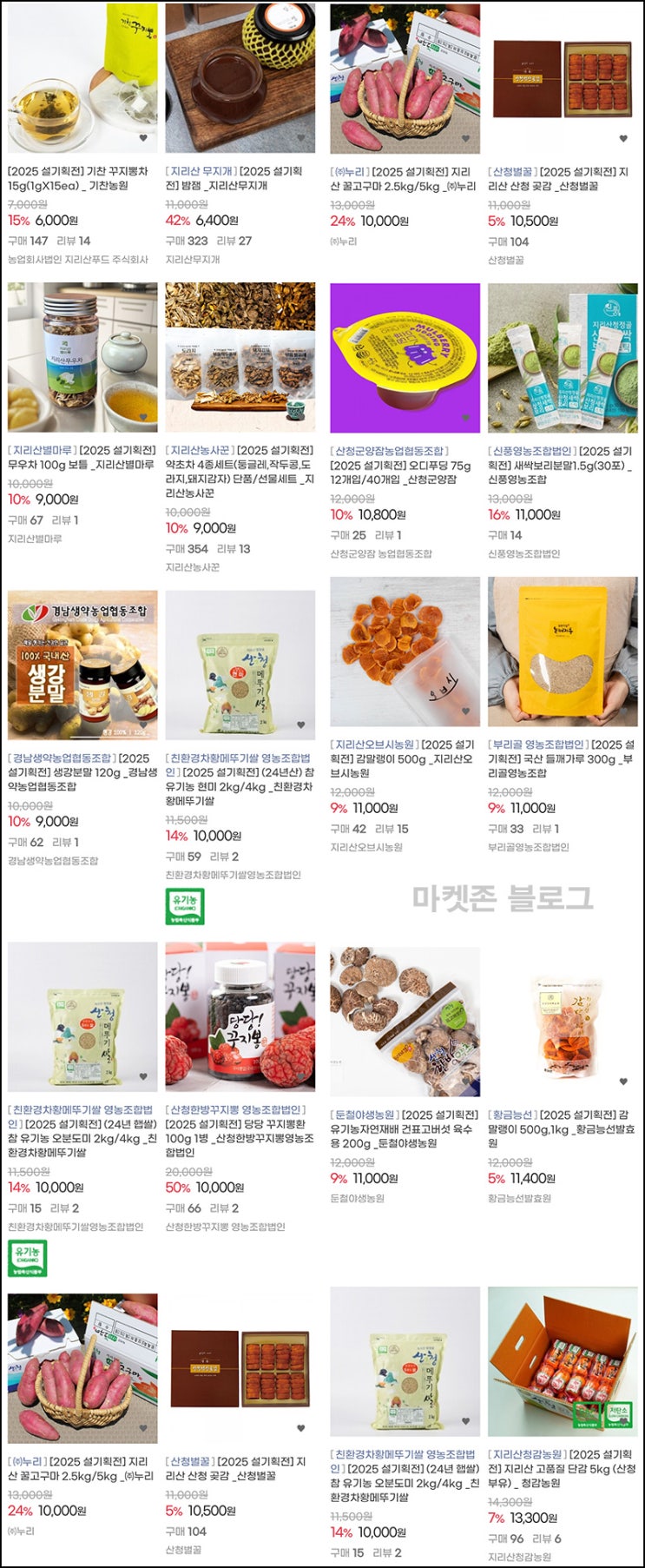 산엔청몰 출석 & 추천인 이벤트(적립금 1만원~/무배)전원~02.12 산엔청몰 출석 & 추천인 이벤트(적립금 1만원~/무배)전원~02.12