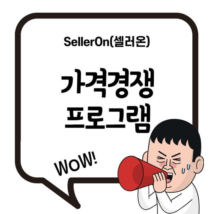 네이버쇼핑 가격비교 경쟁!