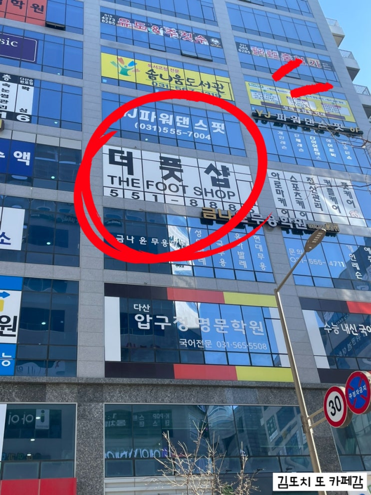  남양주 다산 :: 다산역 근처 타이마사지 전문점 더풋샵 다산신도시점(THE FOOT SHOP)