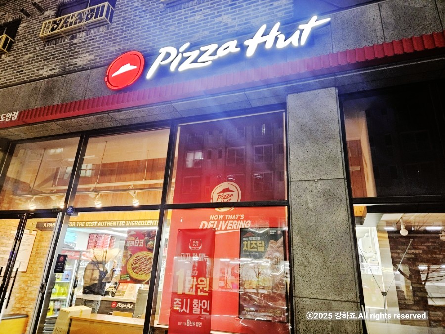 피자헛 대전도안점 사진 1