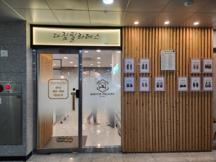  파주 야당체형교정을 위해 선택한 다짐필라테스