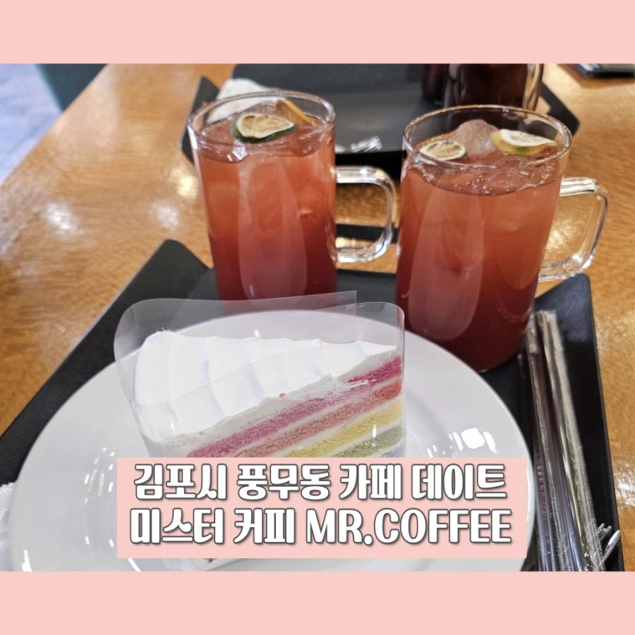 미스터커피 사진 1