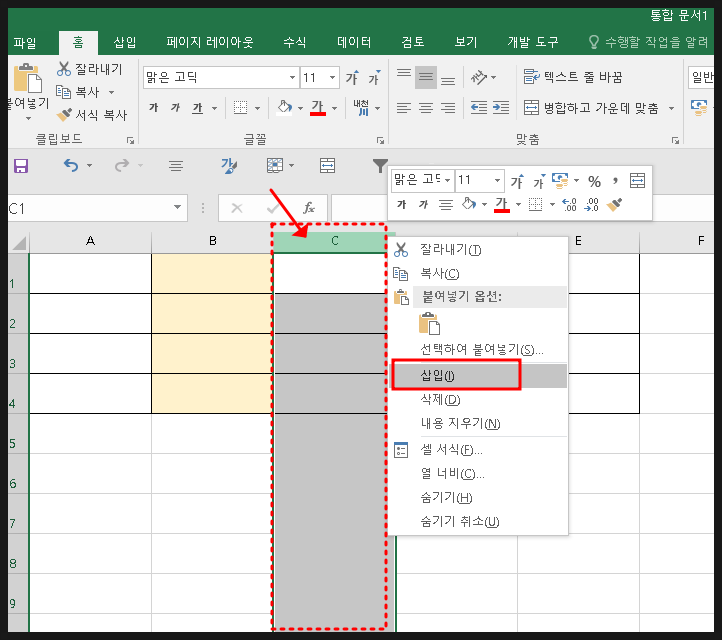 [Excel] 초간단 엑셀 열 추가 셀 삽입 및 단축키 활용 : 네이버 블로그