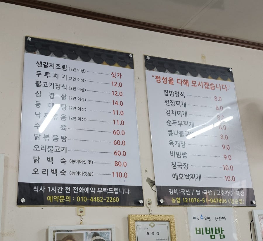 장수풍년식당 사진 2