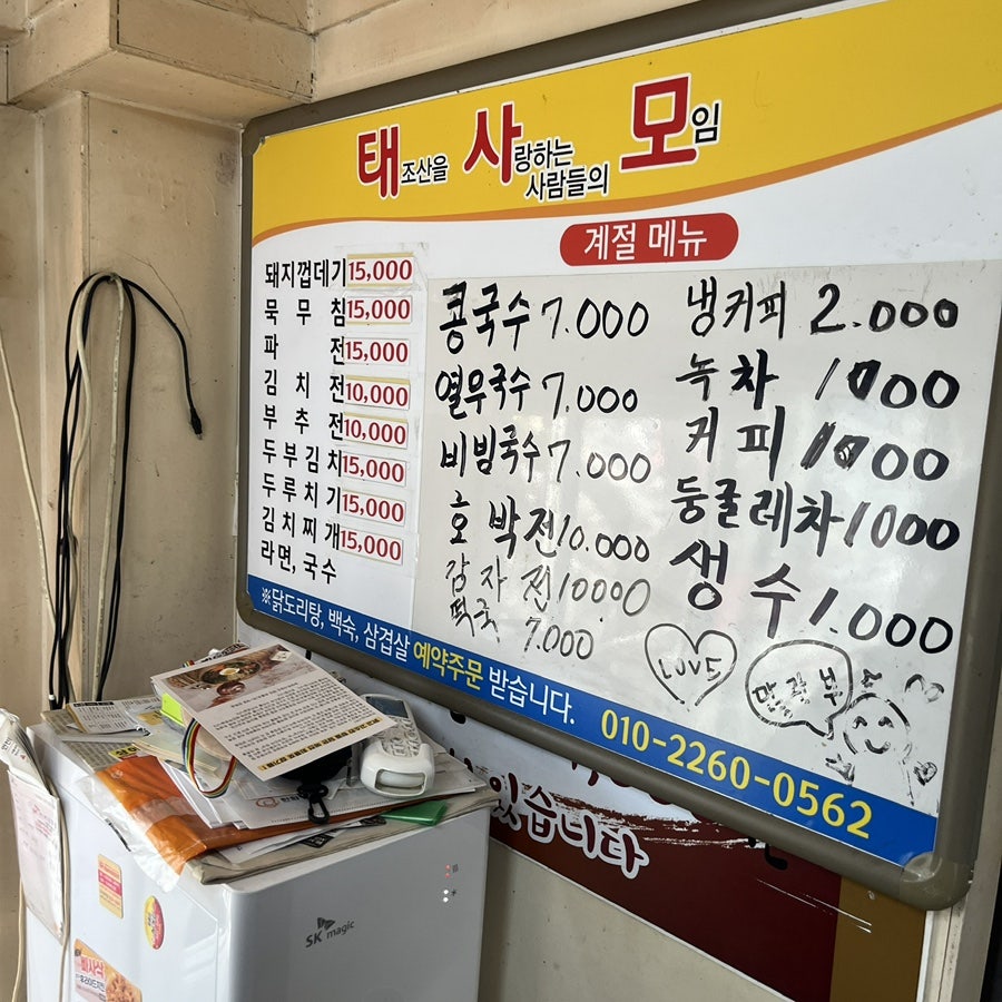 태사모 사진 3