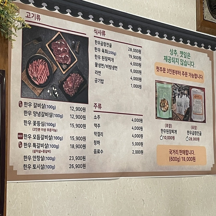 오늘도한우 퀸스로드점 사진 3