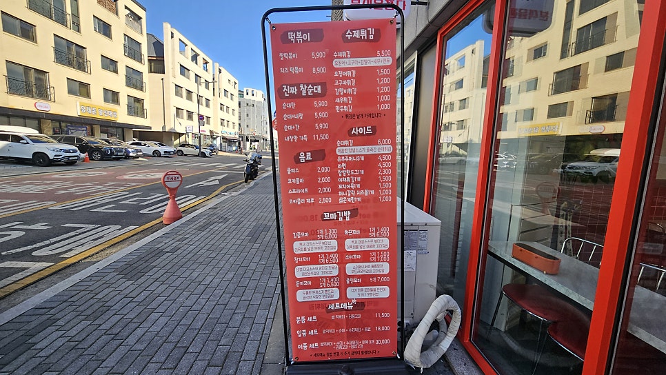 분식을품다 미사점 사진 3