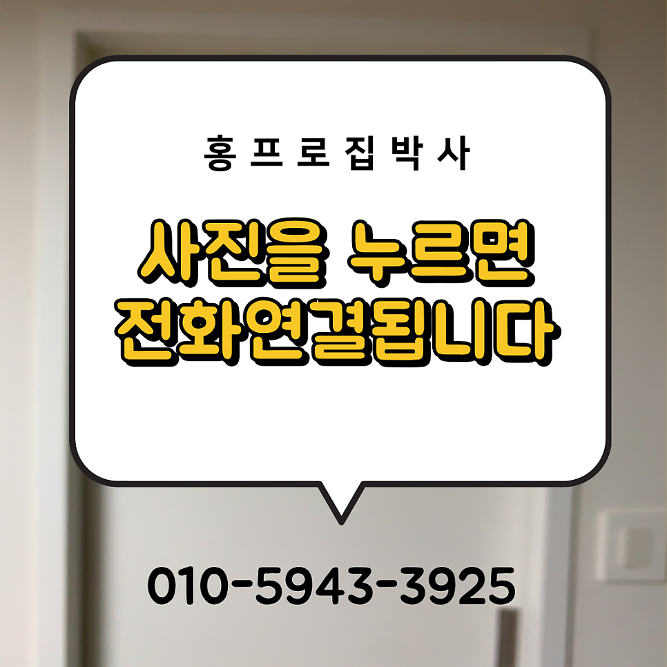 분당판교 드레스룸미닫이문고장 문수리업체