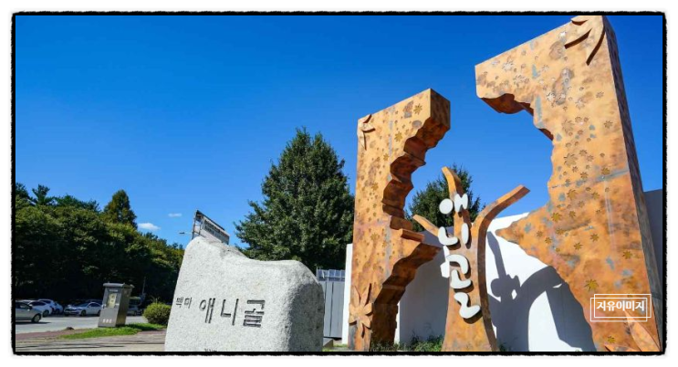  [공감] 풍동 애니골 일산의 카페와 문화 예술이 함께 하는 공간의 도시