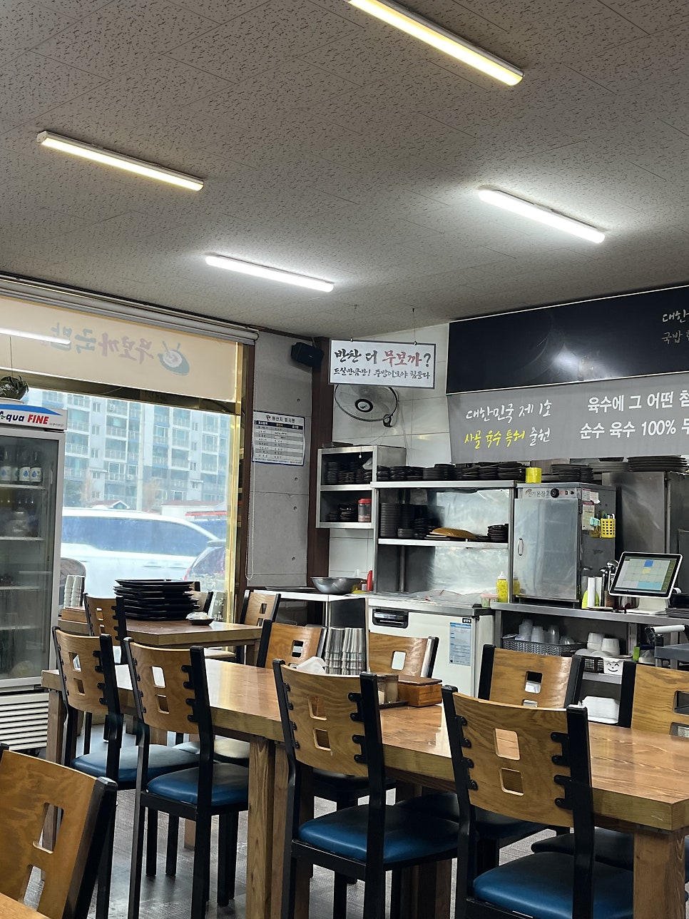 무보까국밥 강동점 사진 2