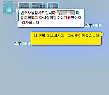 1심 무죄 해결전략은