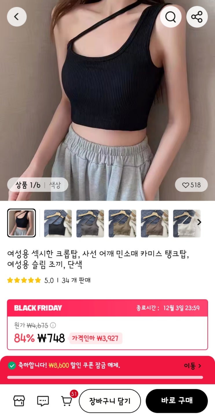  [알리익스프레스] 배송비 묶음신청으로 가격 낮춰 절약하는 방법
