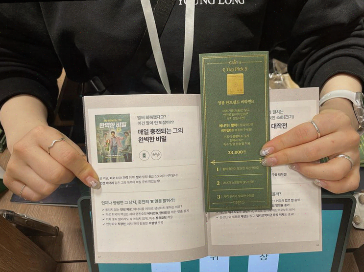  [1월팝업스토어리뷰] 건강 영양제 체험과 재미를 동시에! 현대백화점 영롱 시네마 팝업스토어