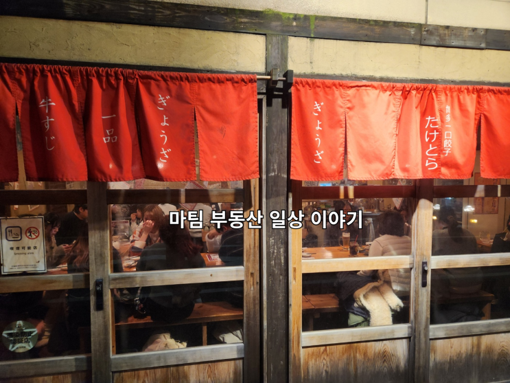  히토쿠치 교자 타케토 나카스강 인근 만두 맛집
