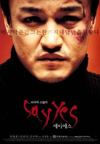  영화 세이 예스 (Say Yes 2001)