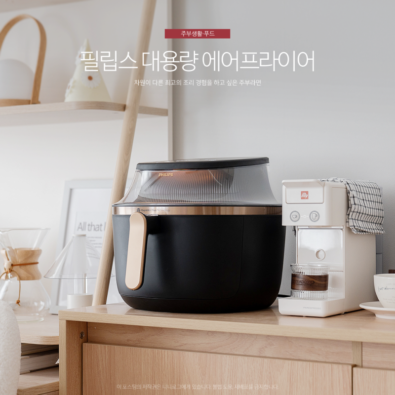 대용량 에어프라이기 추천 필립스 에어프라이어 3000