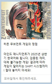 딜라이트 2025년 1월 신작 소개 딜라이트 2025년 1월 신작 소개