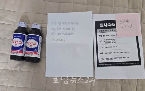 전남도-목포대 협력, 대학 기숙사 제주항공 사고 유가족에게 무상숙소 제공