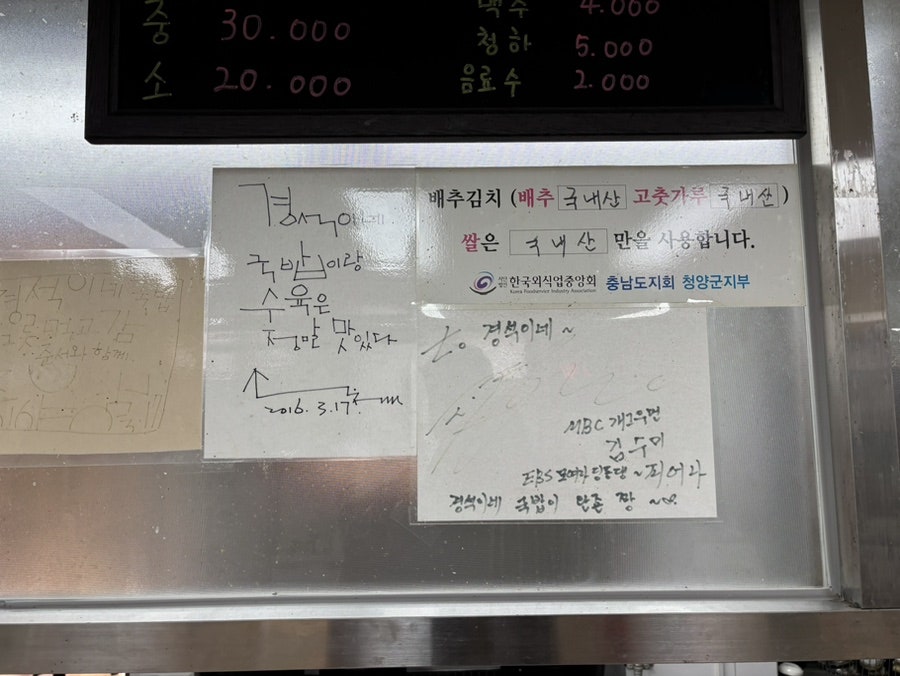 경석이네 사진 4