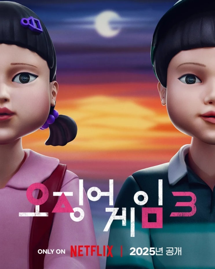  (스포있음)오징어게임 시즌2 인물에 대한 세가지 해석