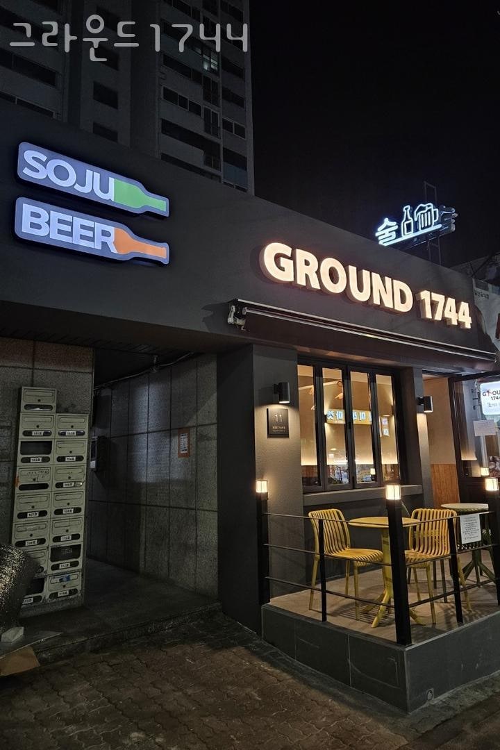 그라운드1744 사진 5