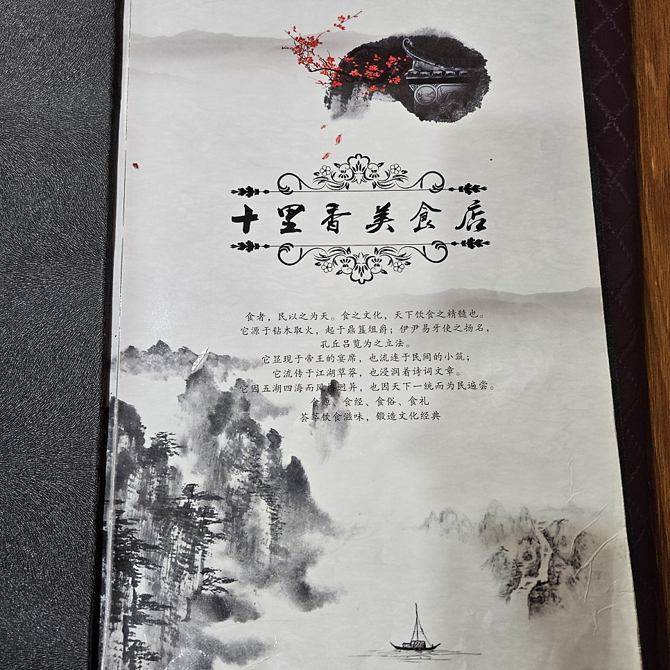 십리향 사진 4