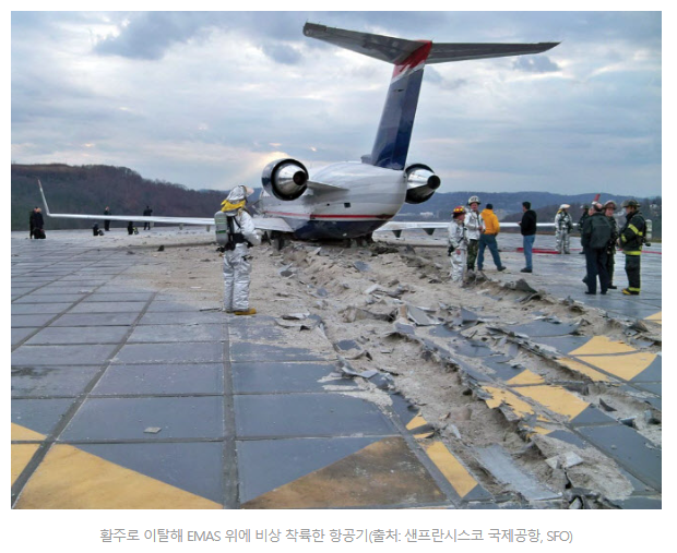  [제주항공 참사] 활주로가 조금만 길었다면, 콘크리트벽이 없었다면, EMAS가 있었다면