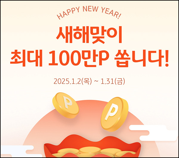 KB페이 자산연결 이벤트(포인트 1,000p등 1,111명)추첨~01.31 KB페이 자산연결 이벤트(포인트 1,000p등 1,111명)추첨~01.31