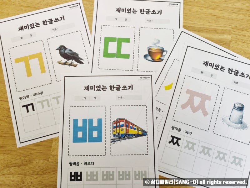 한글쓰기 도안 파일 프린트 가나다 ㄱㄴㄷ 자음 쌍자음 쓰기 3살 4살 5살 한글공부 엄마표 활동지 학습지 홈스쿨링 : 네이버 블로그