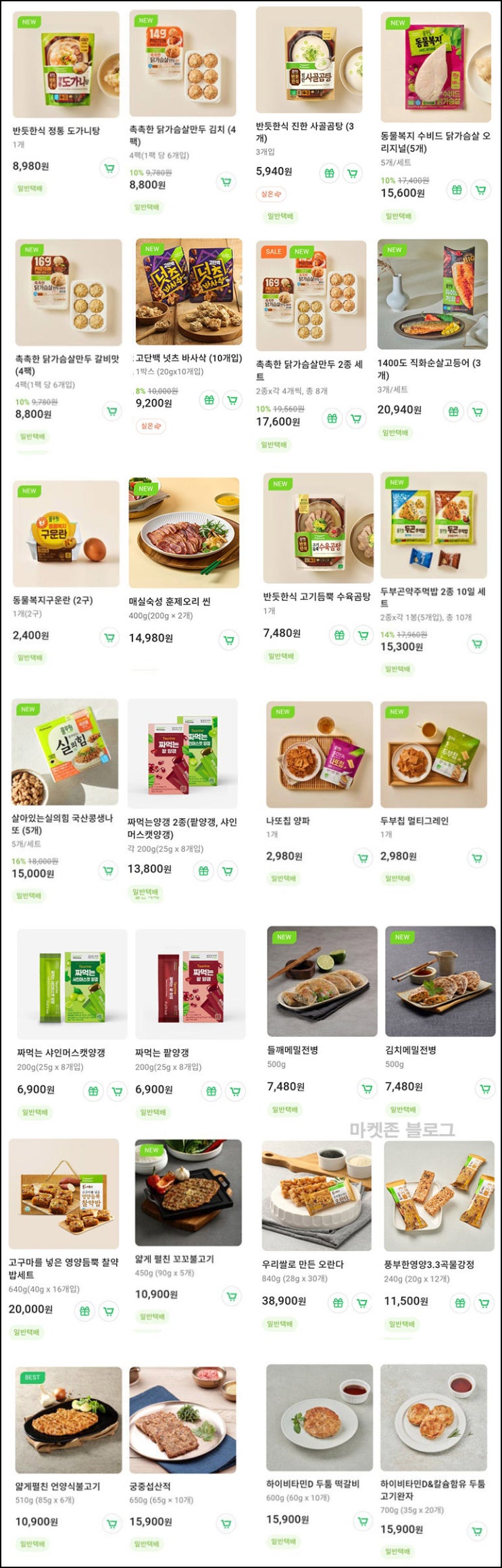 풀무원 디자인밀 사골곰탕 3팩 1,663원, 만두 4팩 2,626원등(무배)전원 풀무원 디자인밀 사골곰탕 3팩 1,663원, 만두 4팩 2,626원등(무배)전원