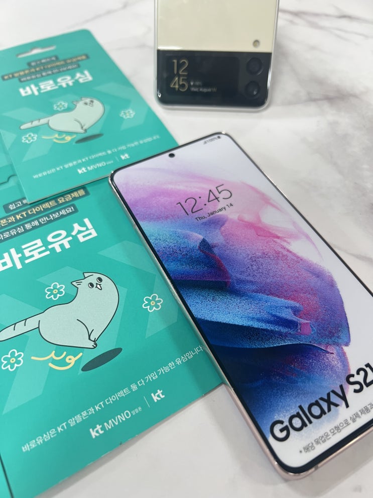  KT바로유심 앤텔레콤 개통 신청 방법
