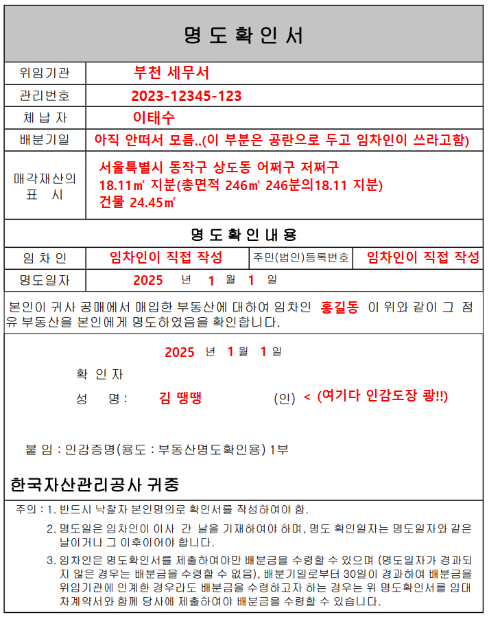 후기 / 옆집이 이시언 전세 사기집이라고?!(Feat.<b>나혼자산다</b>)