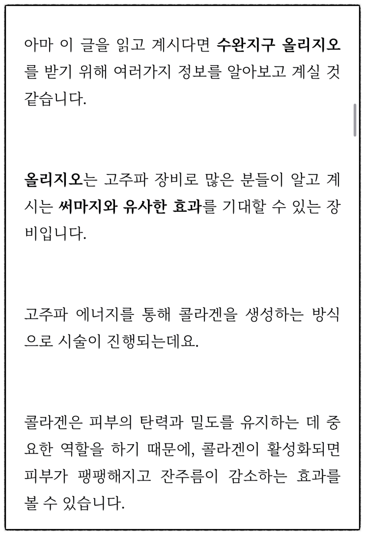  병원블로그마케팅 구매전환률 높은 글쓰기 기술은??