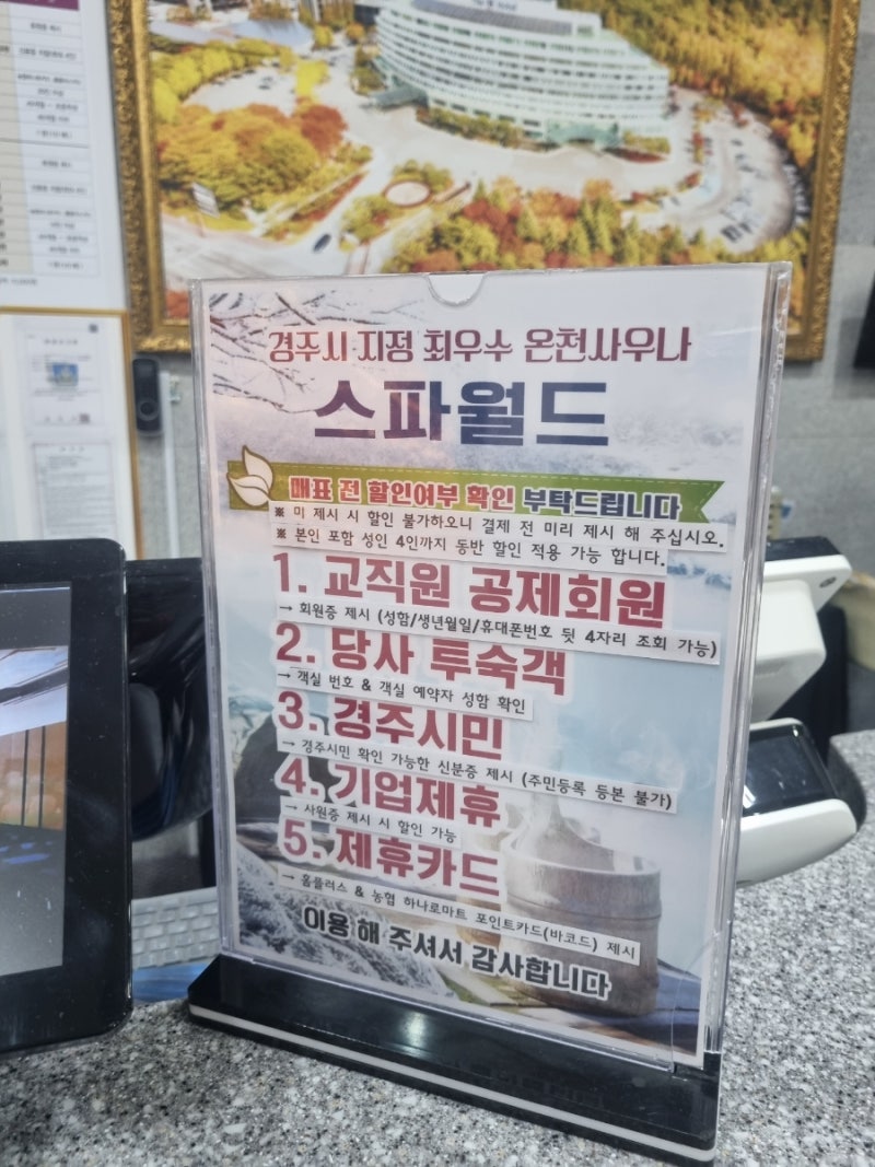 경주여행 자유수영(더케이호텔 실내수영장 및 스파 온천 사우나 가격, 운영 시간, 이용 후기)