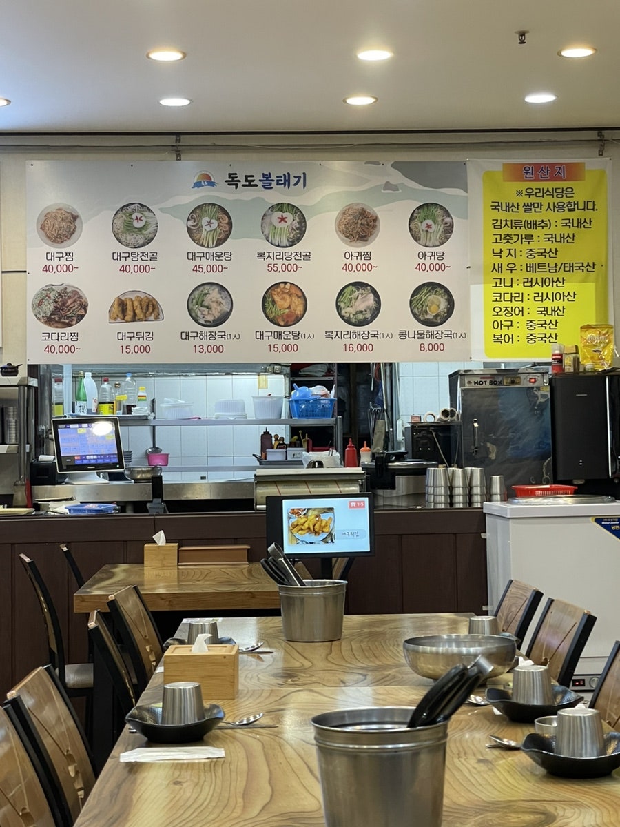 독도볼태기 사진 3