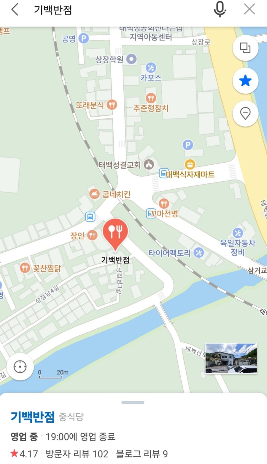 기백반점 사진 5
